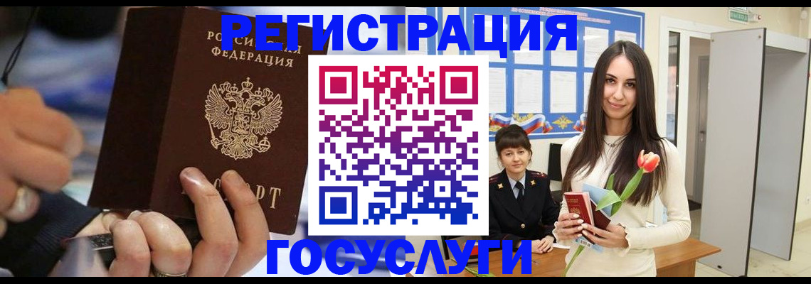 временная регистрация законно в Владивостоке