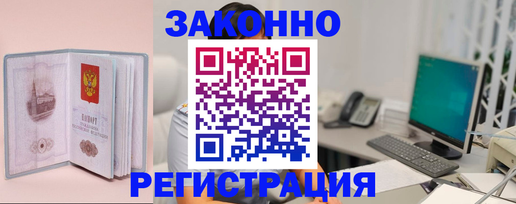 временная регистрация в квартире в Владивостоке