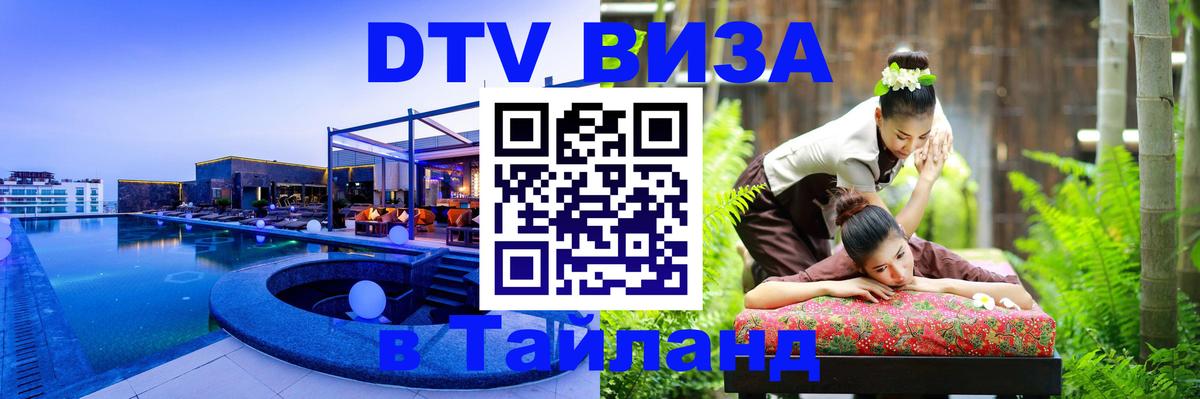 Сколько стоит DTV виза — актуальные цены, оформление даже без документов - 